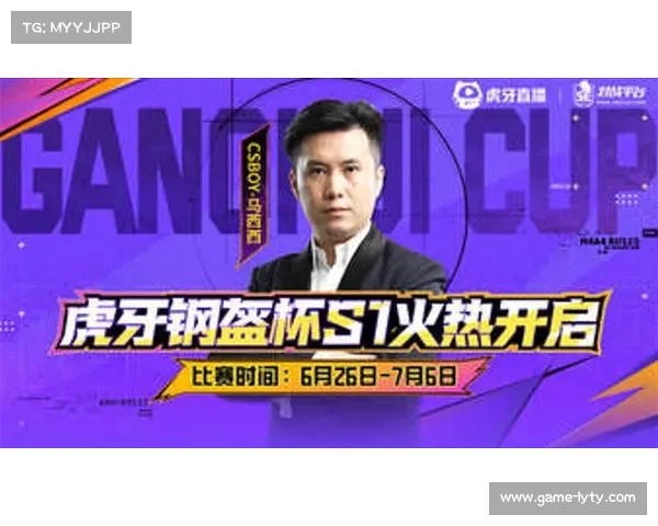 虎牙跨游对抗赛圆满落幕 CSBOY带领GO学长战胜瓦学弟夺冠